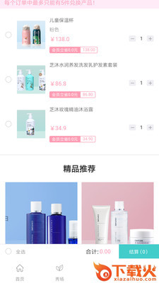 更美盒子截图1