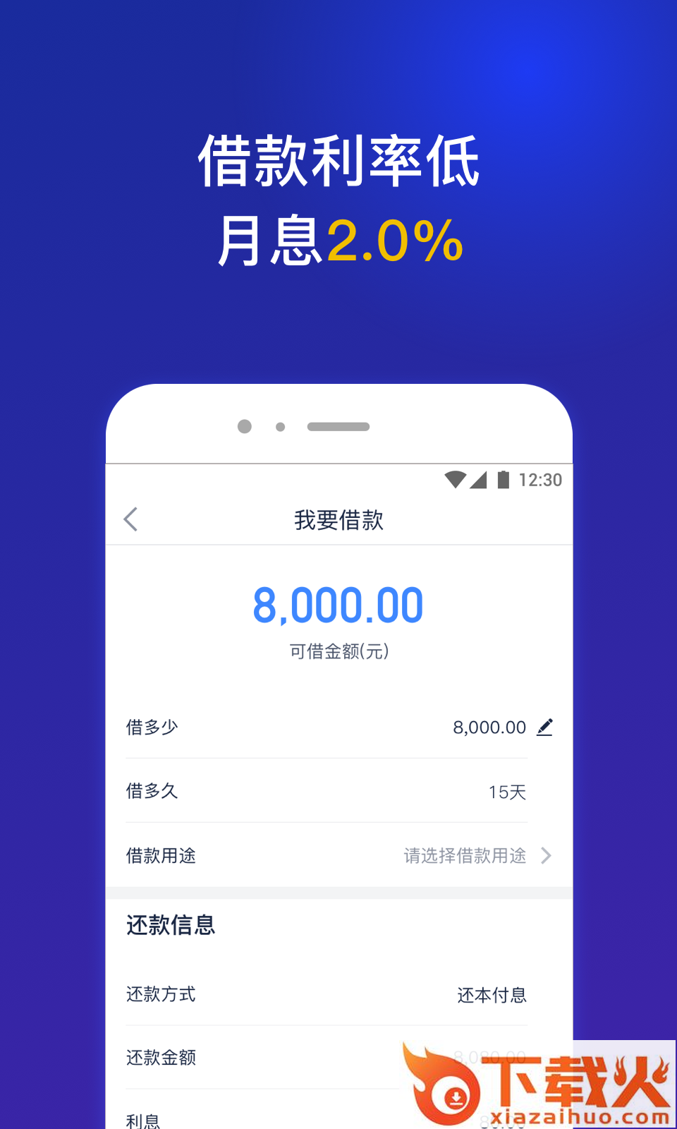 玛仔小贷截图2