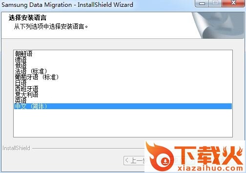 Samsung Data Migration