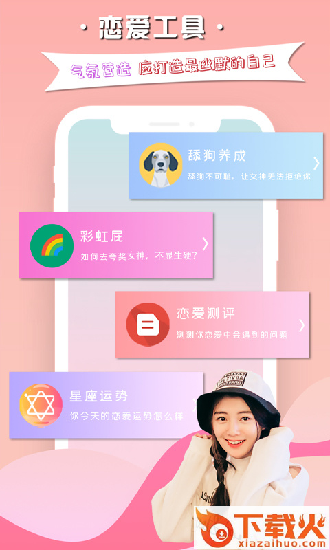 小爱恋截图2