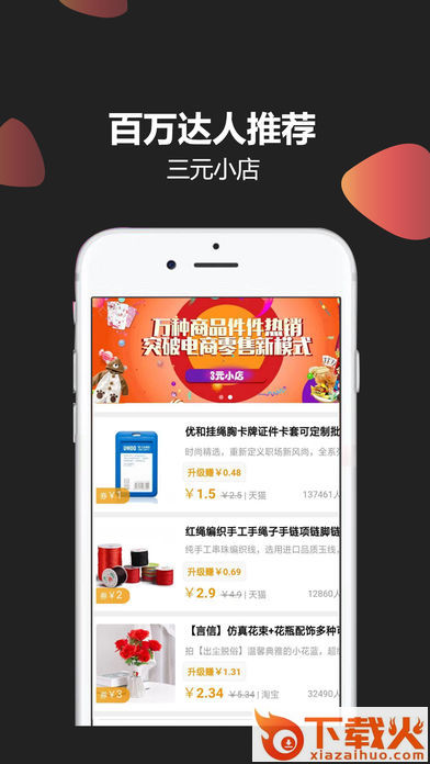 淘淘云店截图2