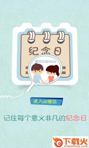 QQ情侣截图1