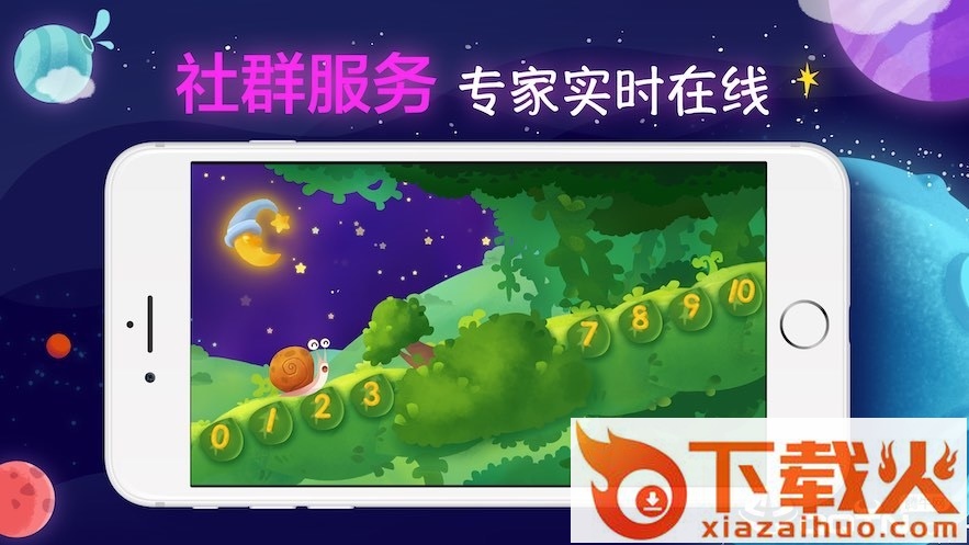 聪明派app截图2