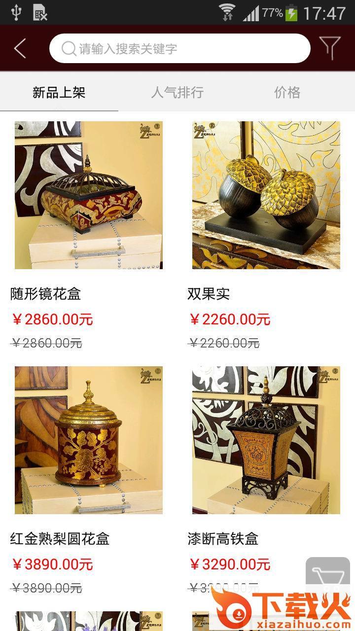 Zenski商城截图1