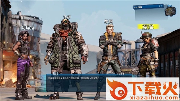 无主之地3中文正式版(Borderlands 3) 截图1
