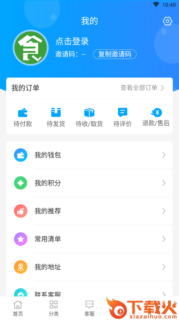 食界集采app截图2