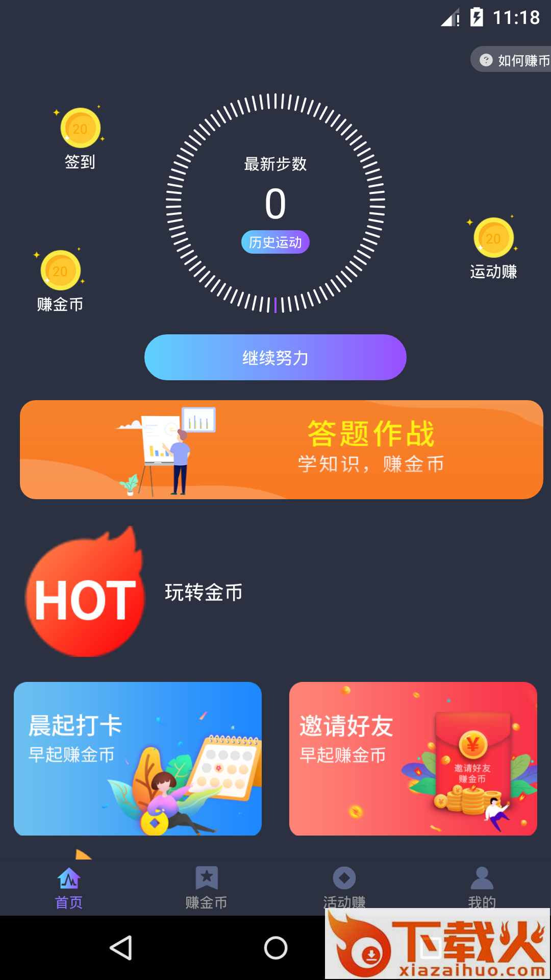 随行赚截图2