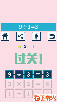 数学挑战大脑训练app截图1