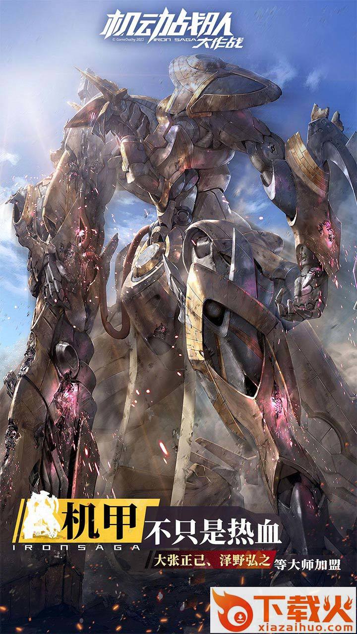 机动战队大作战B服版截图2