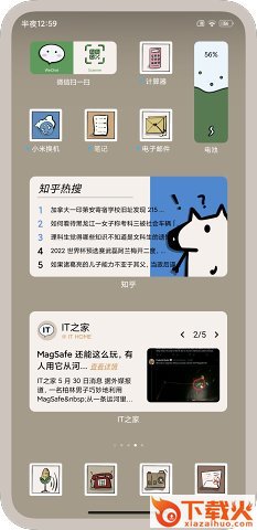 可邮 for kwgt截图2