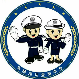 仨文违章查询下载安卓版-仨文违章查询appv1.1.0 最新版