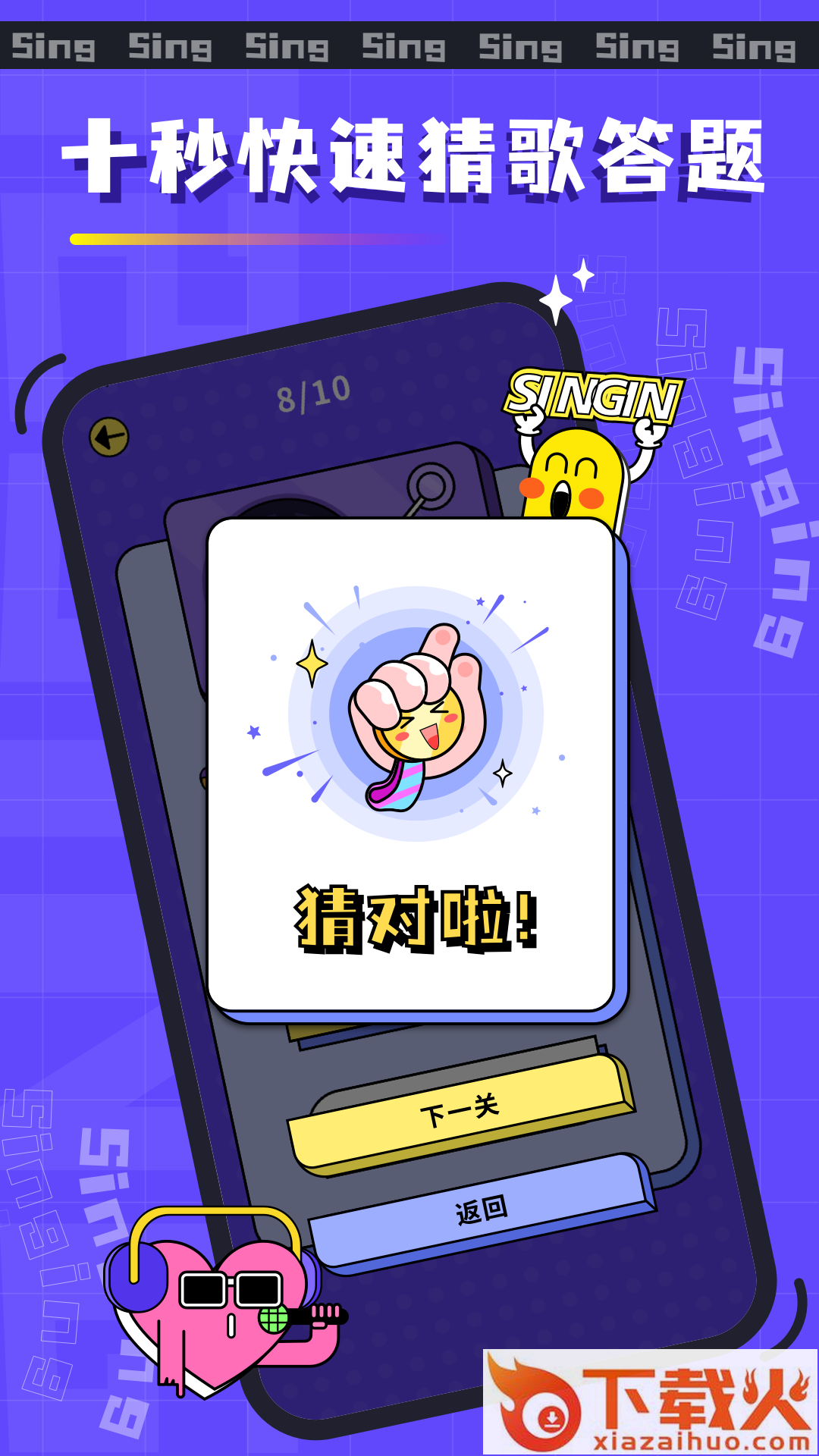 欢乐猜歌名app截图1