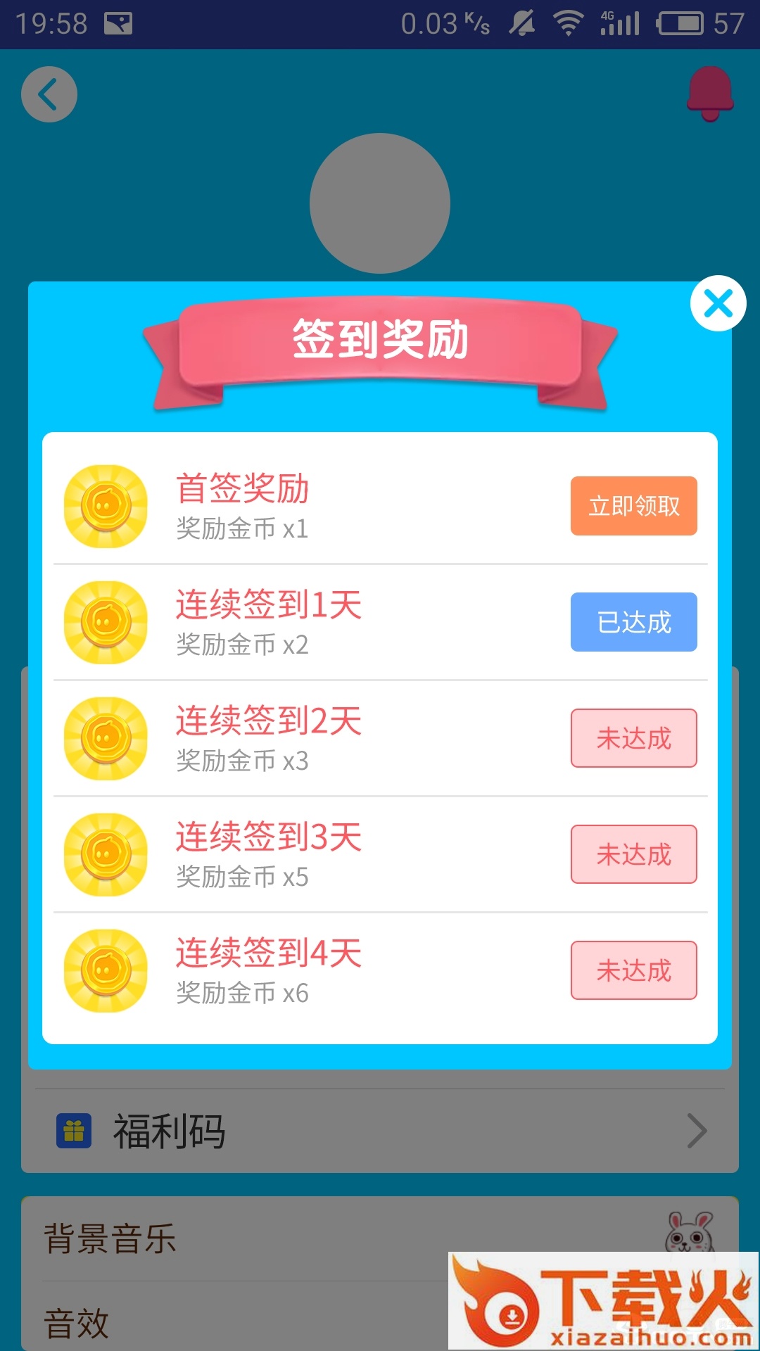 乐趣夹娃娃截图2