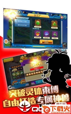 Monster Canyon(怪物峡谷)截图2
