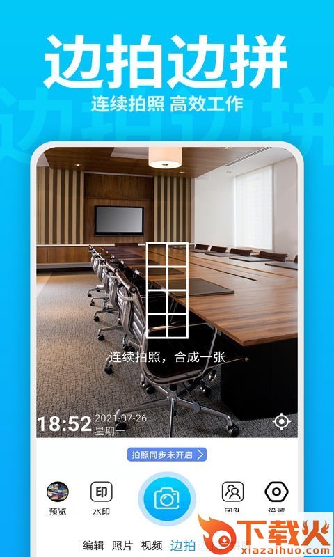 每日水印打卡相机app截图2