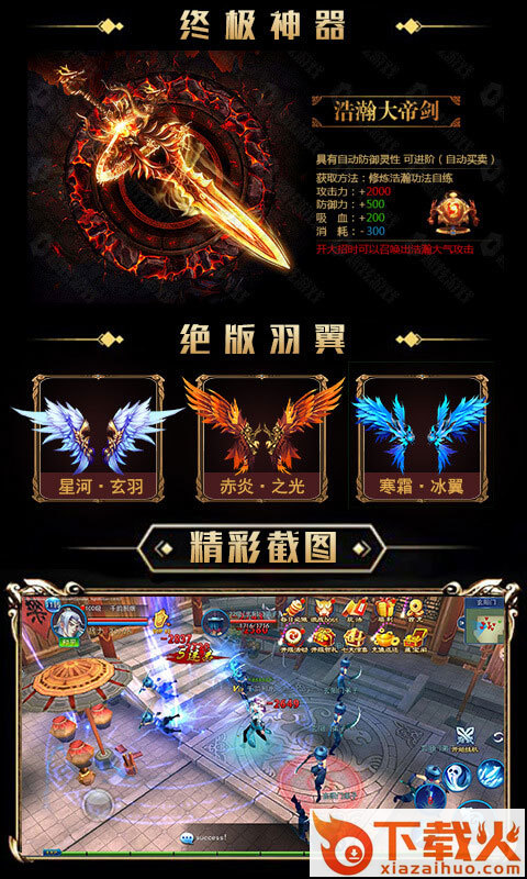 武动手游截图2