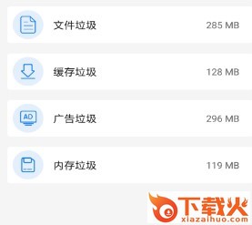 清理雷达截图3