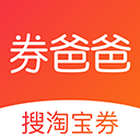 券爸爸app下载-券爸爸v1.0.0 安卓版