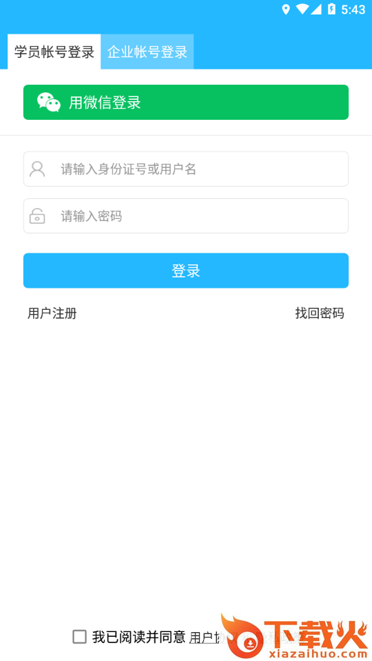 99云智app截图1