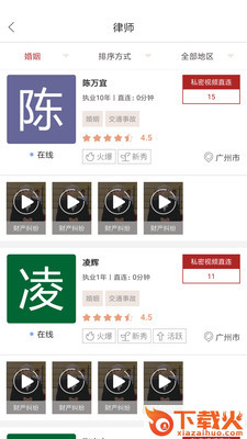 164法律服务截图2