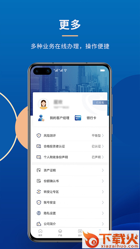 财信信托app截图2