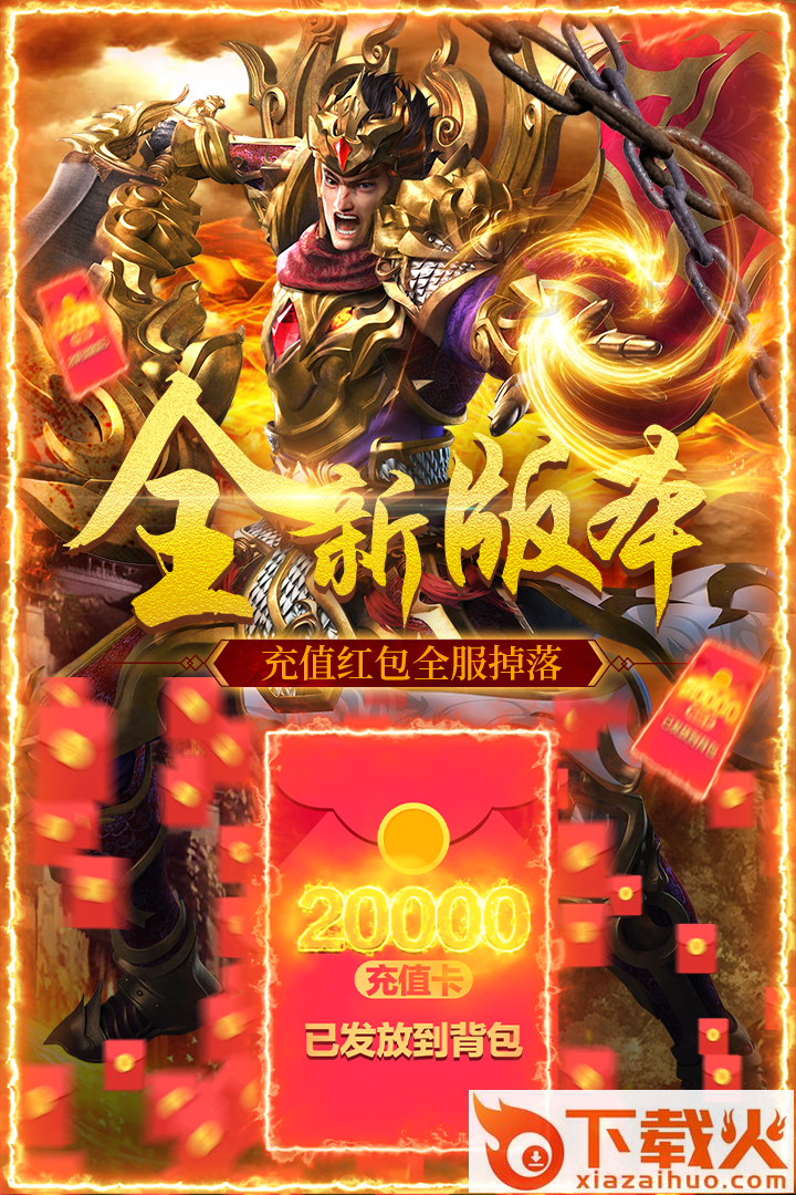 怒斩屠龙截图2