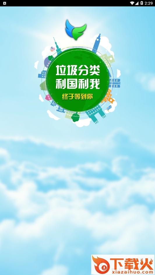分一分截图2