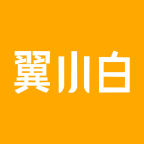 翼小白app官方下载-翼小白appv1.5.0 最新版
