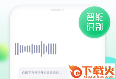 手机录音机app截图3
