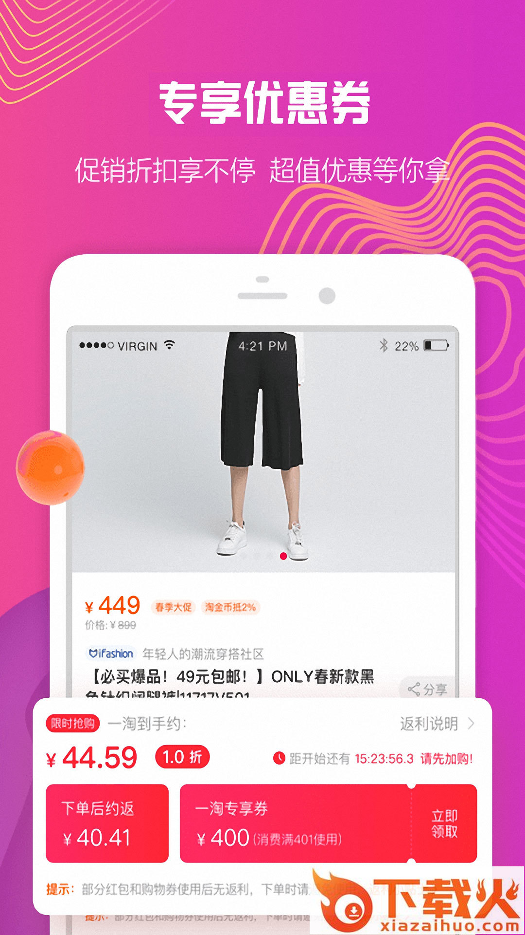 花生券截图1