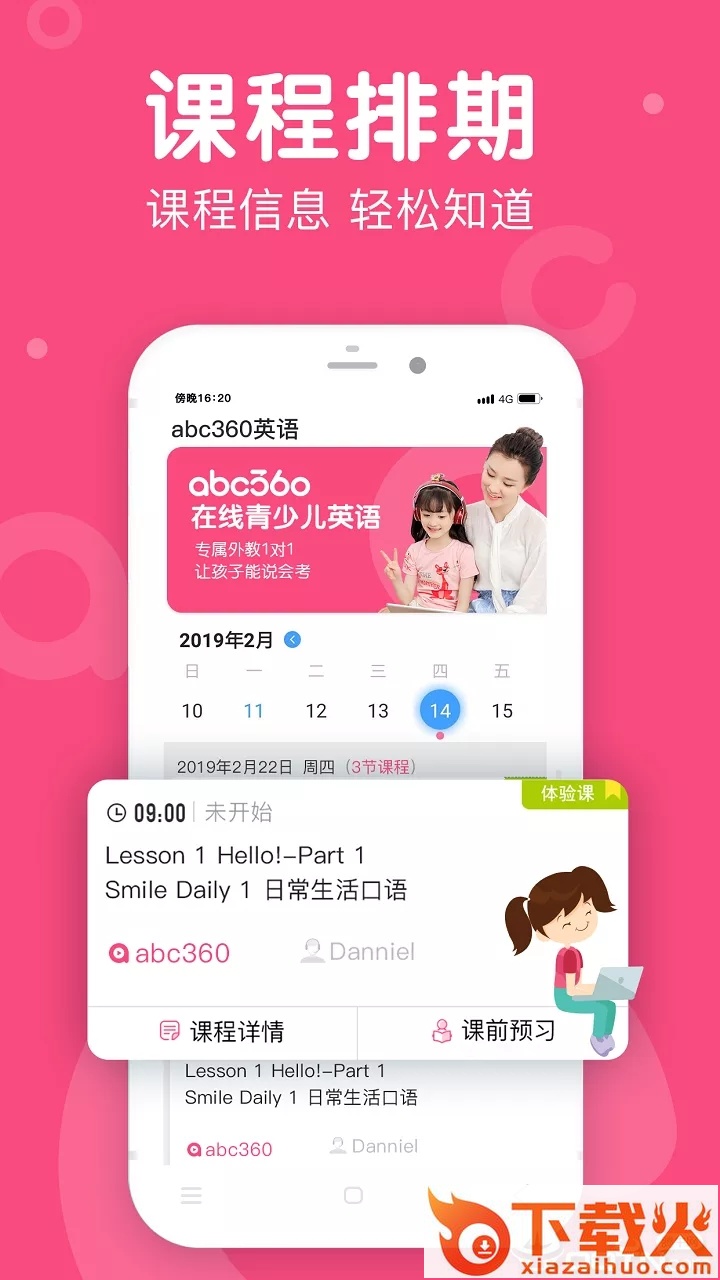 abc360英语截图2
