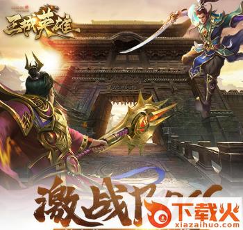 王城英雄礼包码2020版截图3