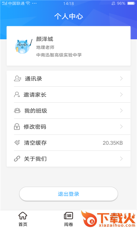 A佳老师截图2