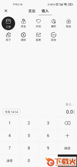 昌辛汇app截图1