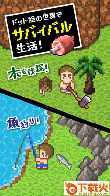 无人岛逃生游戏截图1