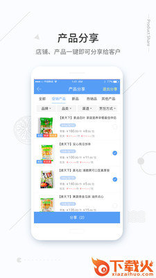 冻品买买买截图2