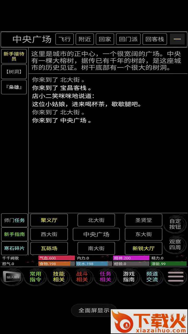 完美江湖游戏 v1.0 安卓版截图1