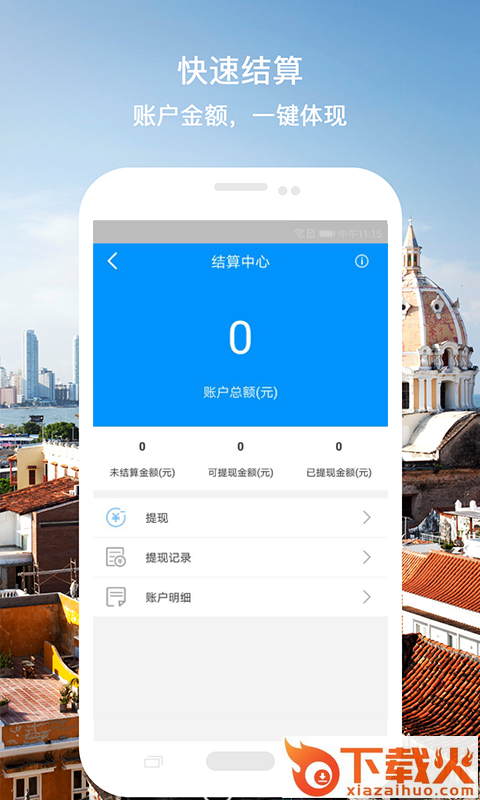 飞鱼之家app截图2