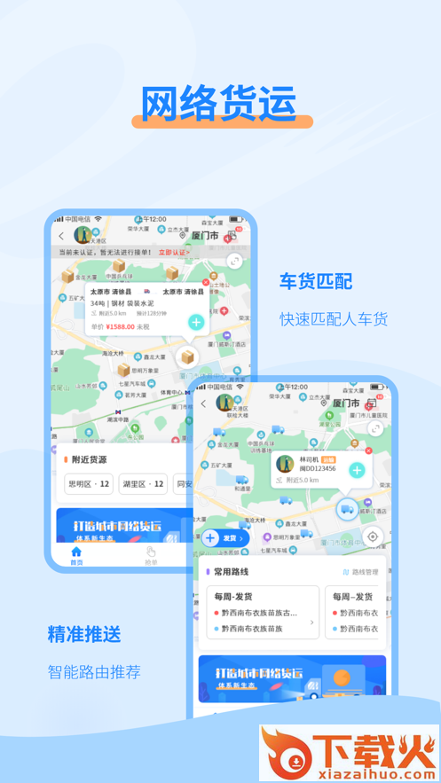 e公里app截图1