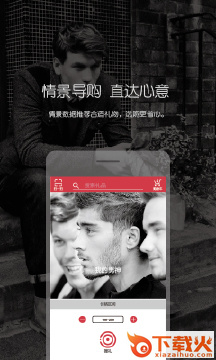 送送礼物app截图2