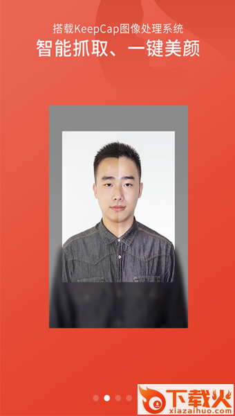 智能证件照2.3.1手机软件截图2