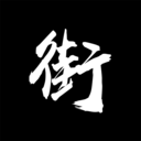 庄里街app下载-庄里街安卓版v1.0.1 手机版