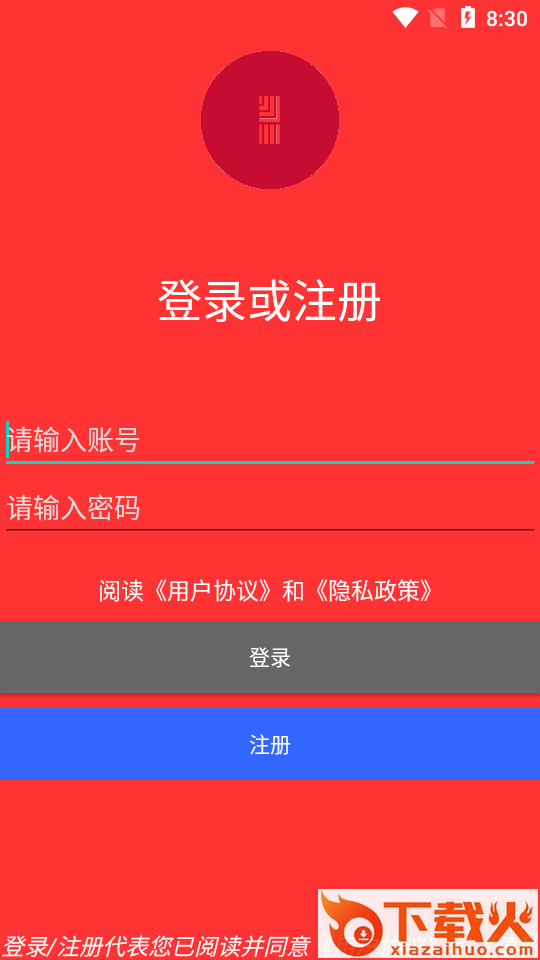 新闻通app截图3