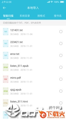 指月小说阅读器app截图3