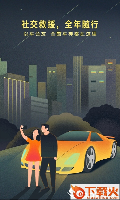 51山克油截图1