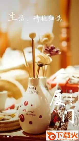思明旅游截图1