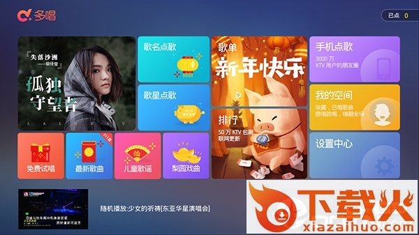 多唱K歌-涛截图1