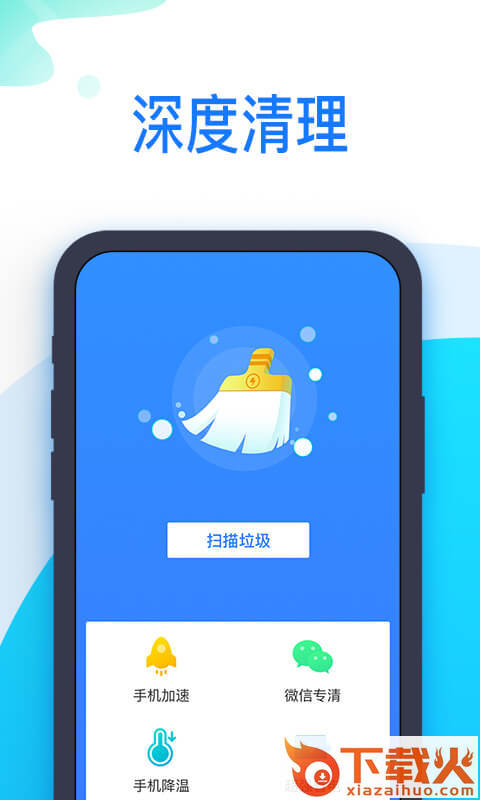 51清理王截图2