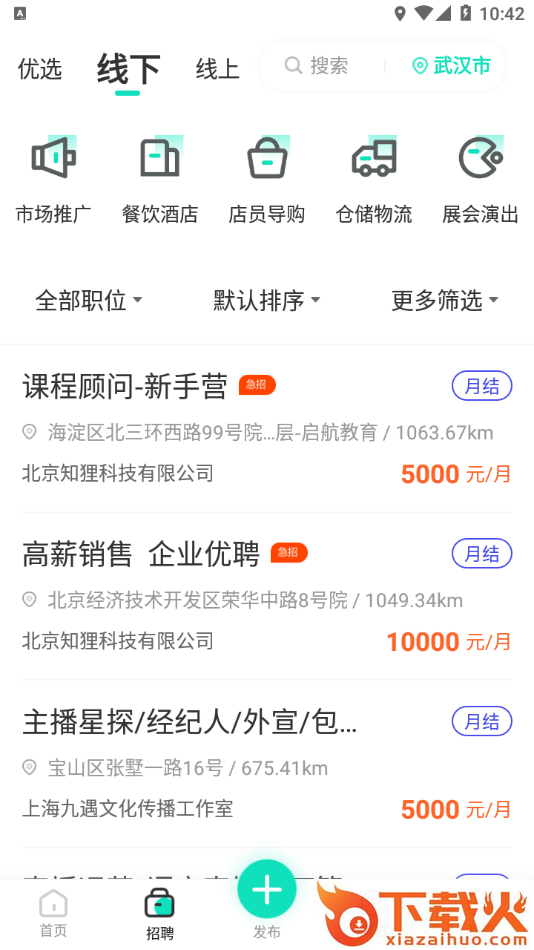知狸说截图2