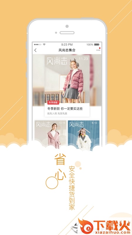 前店后厂官方下载截图1